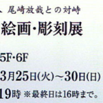 25325 尾崎放哉との対峙